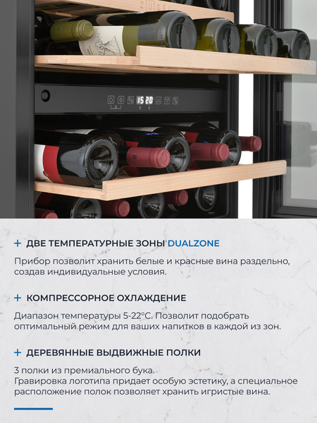 Изображение товара Встраиваемый винный шкаф Zugel ZCWI360DB