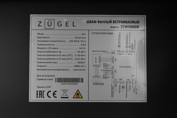 Изображение товара Встраиваемый винный шкаф Zugel ZCWI360DB