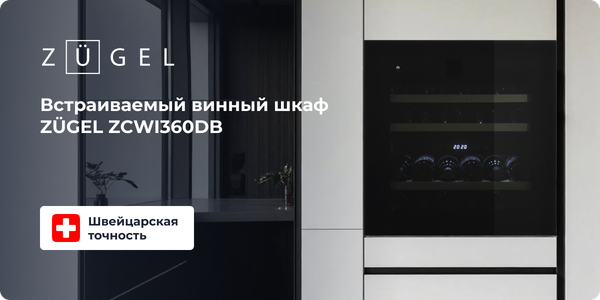 Изображение товара Встраиваемый винный шкаф Zugel ZCWI360DB
