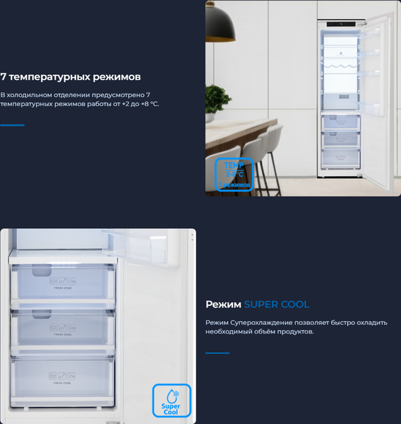 Изображение товара Встраиваемый холодильник Zugel ZRI1750NF