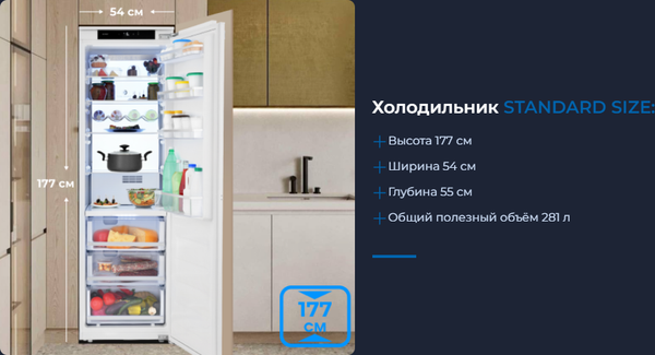 Изображение товара Встраиваемый холодильник Zugel ZRI1750NF