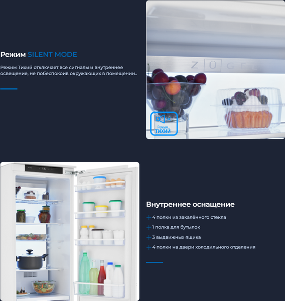 Изображение товара Встраиваемый холодильник Zugel ZRI1750NF