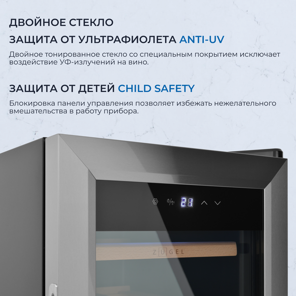 Изображение товара Винный шкаф Zugel ZTWF121B