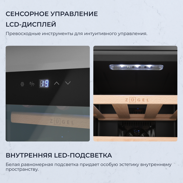 Изображение товара Винный шкаф Zugel ZTWF121B