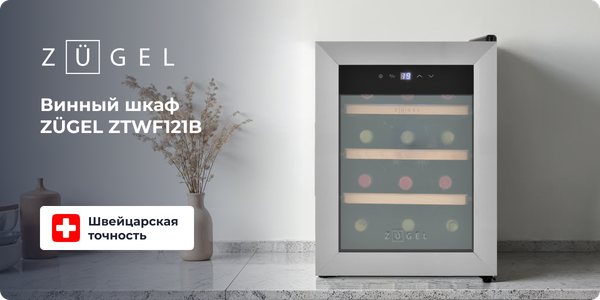 Изображение товара Винный шкаф Zugel ZTWF121B