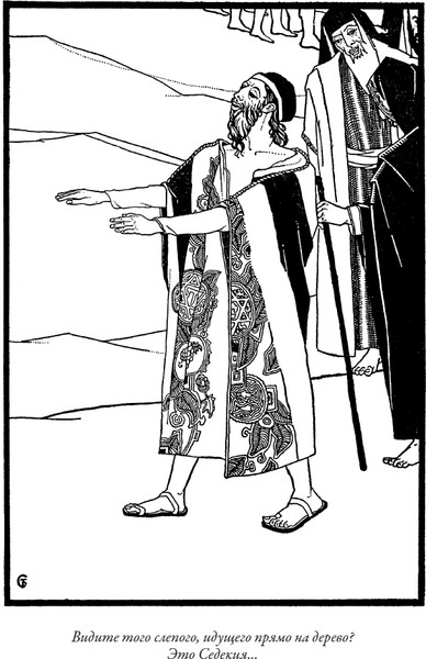 Изображение товара Книга СЗКЭО Еврейские притчи, твердая обложка (Лурье Роуз )