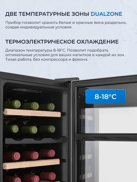 Изображение товара Винный шкаф Zugel ZTWF182DX