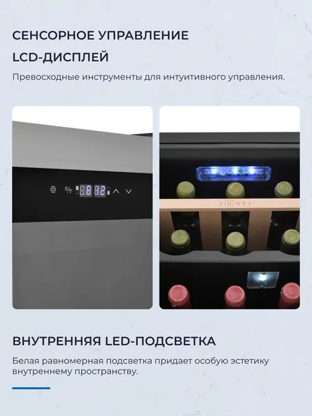 Изображение товара Винный шкаф Zugel ZTWF182DX