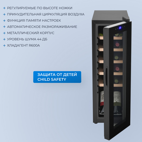Изображение товара Винный шкаф Zugel ZCWF123B