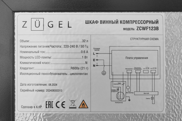 Изображение товара Винный шкаф Zugel ZCWF123B