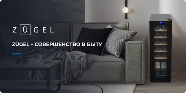 Изображение товара Винный шкаф Zugel ZCWF123B