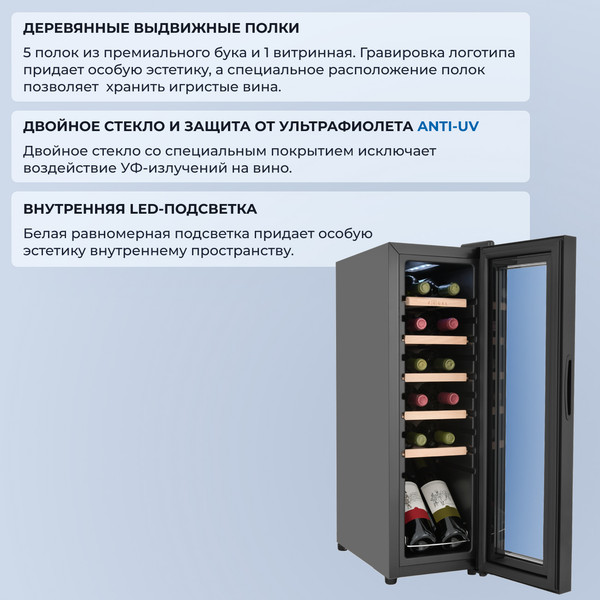 Изображение товара Винный шкаф Zugel ZCWF123B