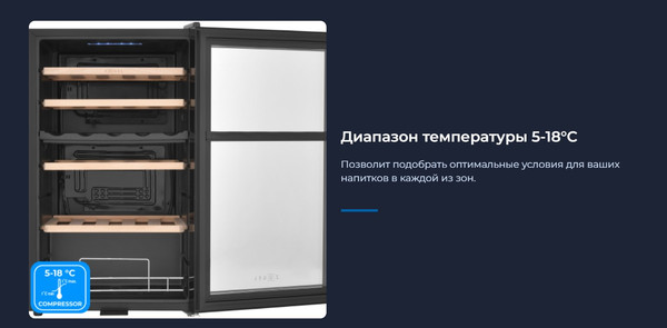 Изображение товара Винный шкаф Zugel ZCWF331DB