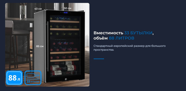 Изображение товара Винный шкаф Zugel ZCWF331DB