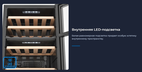Изображение товара Винный шкаф Zugel ZCWF331DB