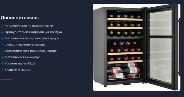 Изображение товара Винный шкаф Zugel ZCWF331DB