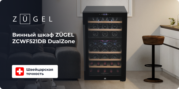 Изображение товара Винный шкаф Zugel ZCWF521DB