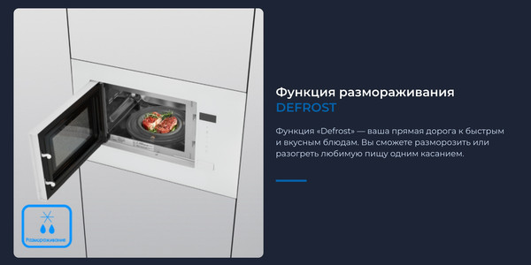 Изображение товара Микроволновая печь Zugel ZMO201W