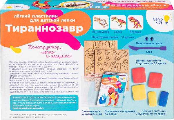 Изображение товара Набор для лепки Genio Kids Тираннозавр / TA1703B