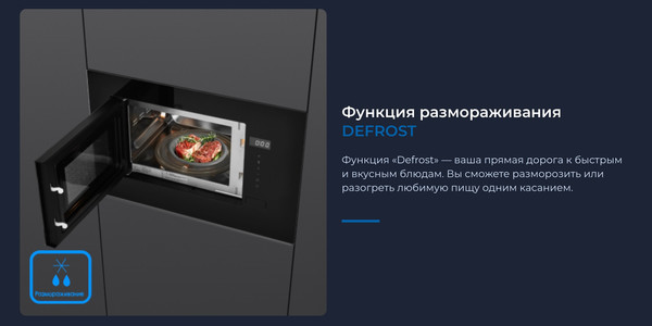 Изображение товара Микроволновая печь Zugel ZMO201B