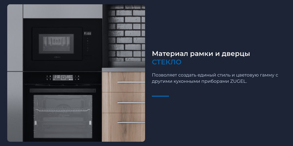 Изображение товара Микроволновая печь Zugel ZMO201B