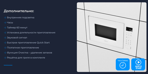 Изображение товара Микроволновая печь Zugel ZMO251W