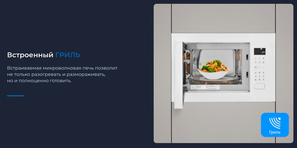 Изображение товара Микроволновая печь Zugel ZMO251W