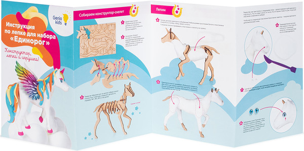 Изображение товара Набор для лепки Genio Kids Единорог / TA1707B