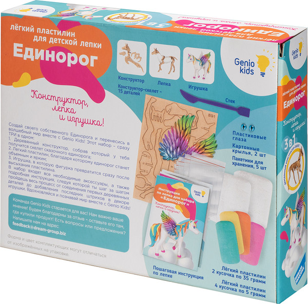 Изображение товара Набор для лепки Genio Kids Единорог / TA1707B