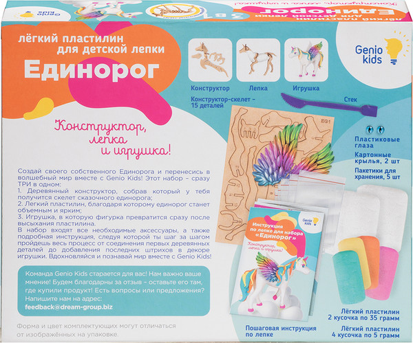 Изображение товара Набор для лепки Genio Kids Единорог / TA1707B