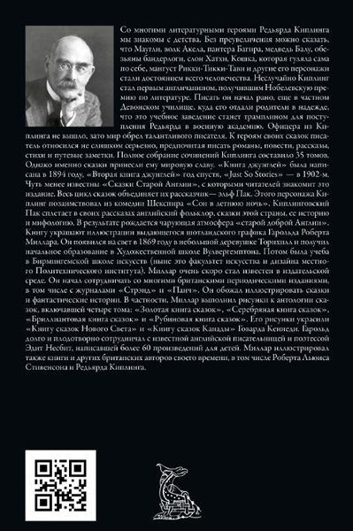 Изображение товара Книга СЗКЭО Сказки старой Англии, твердая обложка (Киплинг Редьярд)