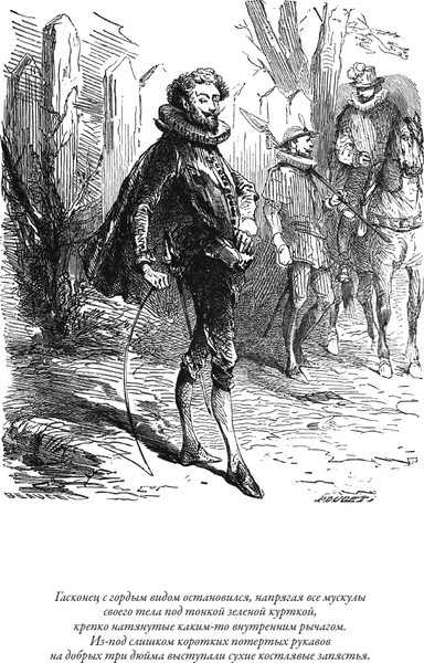 Изображение товара Книга СЗКЭО Сорок пять, твердая обложка (Дюма А. )