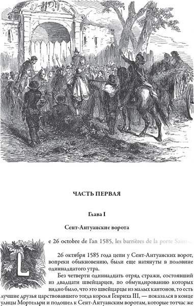 Изображение товара Книга СЗКЭО Сорок пять, твердая обложка (Дюма А. )