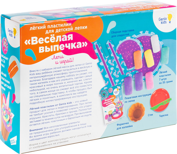 Изображение товара Набор для лепки Genio Kids Веселая выпечка / TA1717B