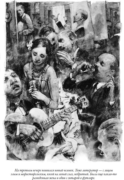 Изображение товара Книга СЗКЭО Записки покойника, твердая обложка (Булгаков Михаил)