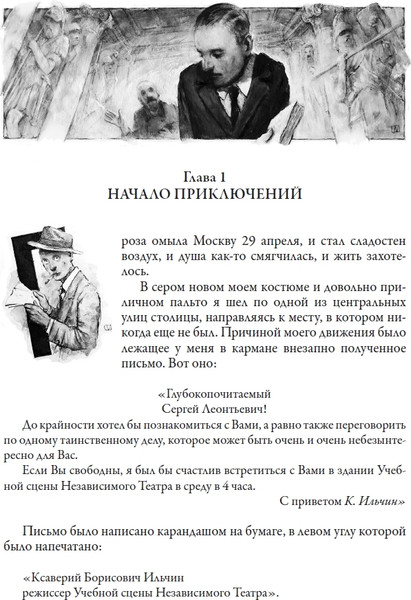Изображение товара Книга СЗКЭО Записки покойника, твердая обложка (Булгаков Михаил)