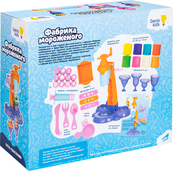 Изображение товара Набор для лепки Genio Kids Тесто-пластилин Фабрика мороженого / TA2102