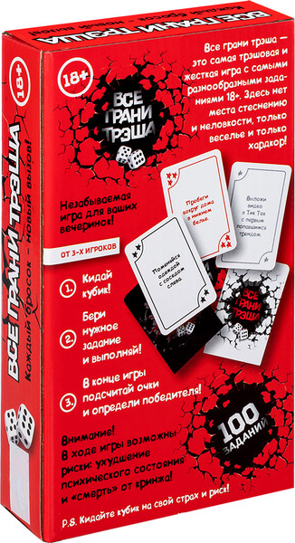 Изображение товара Настольная игра Dream Makers Все грани трэша / 2416C