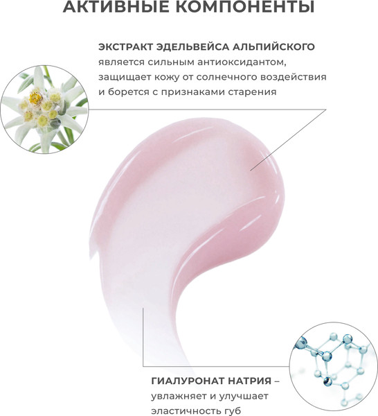 Изображение товара Бальзам для губ Relouis Y.O.U. Really My Love Бальзам-маска тон 01 Rose