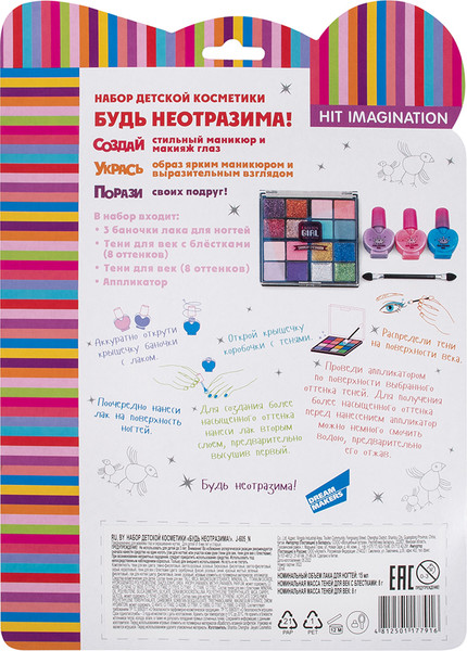 Изображение товара Набор детской декоративной косметики Hit Imagination Будь неотразима! / J-605_N