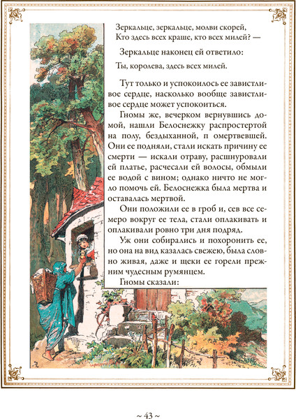 Изображение товара Книга СЗКЭО Немецкие волшебные сказки, твердая обложка
