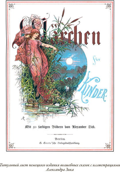 Изображение товара Книга СЗКЭО Немецкие волшебные сказки, твердая обложка