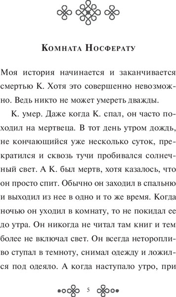 Изображение товара Книга Эксмо Похороны К. Твердая обложка (Чон Хиран)