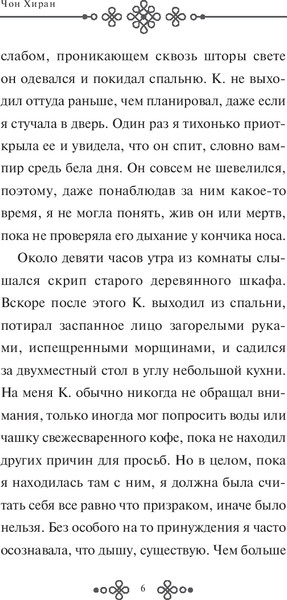Изображение товара Книга Эксмо Похороны К. Твердая обложка (Чон Хиран)