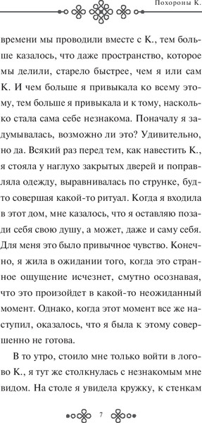 Изображение товара Книга Эксмо Похороны К. Твердая обложка (Чон Хиран)