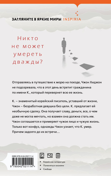 Изображение товара Книга Эксмо Похороны К. Твердая обложка (Чон Хиран)