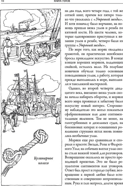 Изображение товара Книга СЗКЭО Книга узлов (Эшли Клиффорд)