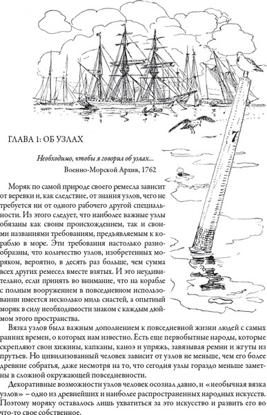 Изображение товара Книга СЗКЭО Книга узлов (Эшли Клиффорд)