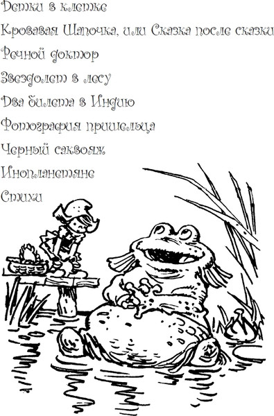 Изображение товара Книга СЗКЭО Повести и сказки. Стихи, твердая обложка (Булычев К. )