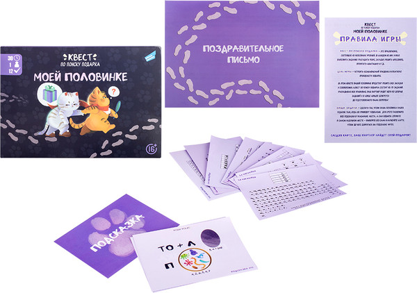 Изображение товара Настольная игра Dream Makers Моей половинке / 2418C